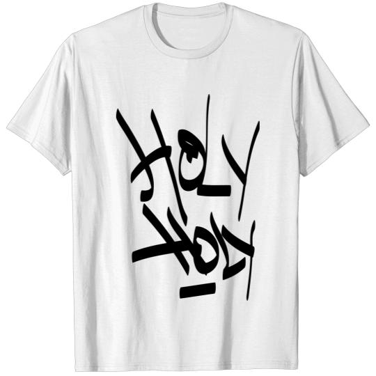 holy holy T-shirt