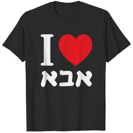 I Love Dad In Hebrew Word Jewish Aba Lover Judaism T-shirt