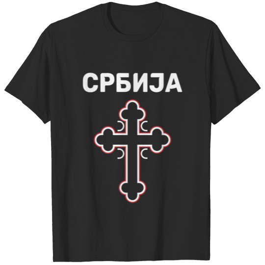 Cyrillic cross Serbia coat of arms Yugoslavia T-shirt