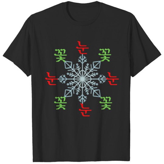 Korean Snowflake in Red and Green T-shirt